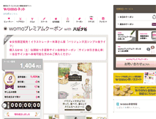 Tablet Screenshot of hapinavi.womo.jp